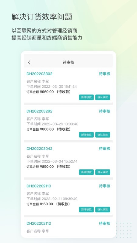 16訂貨賣家版軟件 v1.1.5 安卓版 2
