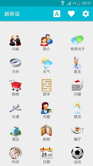 學習越南語 v7.0 安卓版 0
