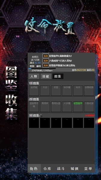 使命放置手游 v0.0.15 最新安卓版 3