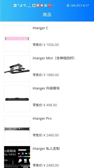 iHanger訂貨平臺(tái)客戶端 v1.0.1 安卓版 0