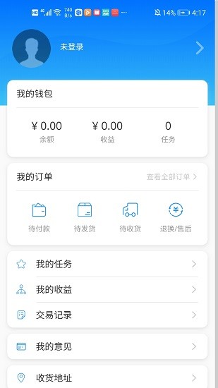 iHanger訂貨平臺(tái)app下載