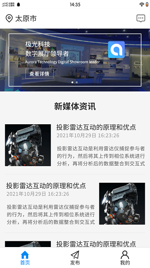 極光智控用戶端 v5 安卓版 0