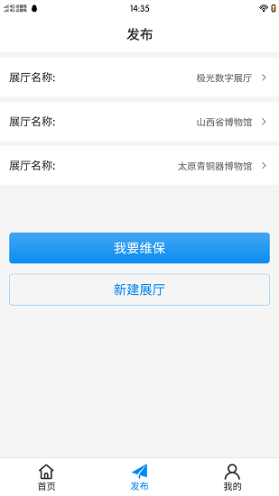 極光智控用戶端 v5 安卓版 2