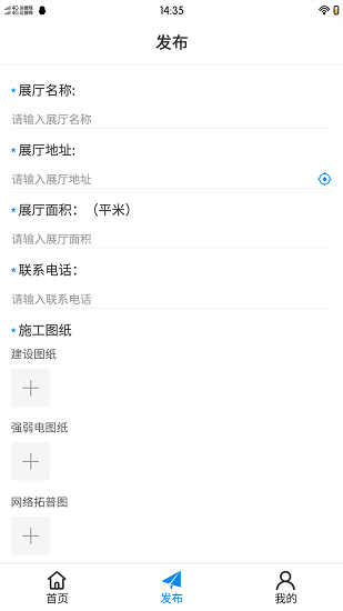極光智控用戶端 v5 安卓版 3