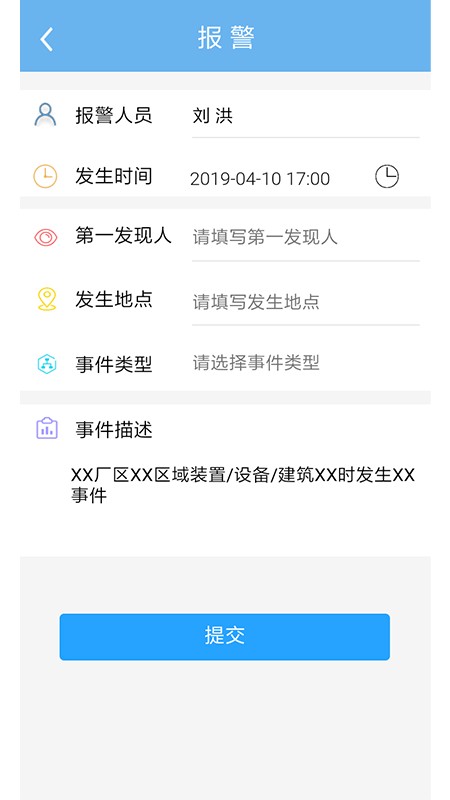 嘉明電力應(yīng)急手機版 v1.0.2 安卓版 0