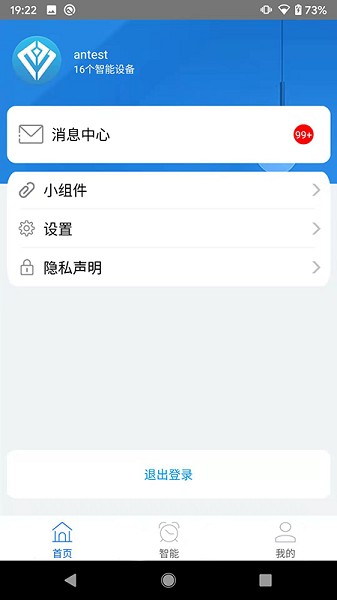 慧尖智能0