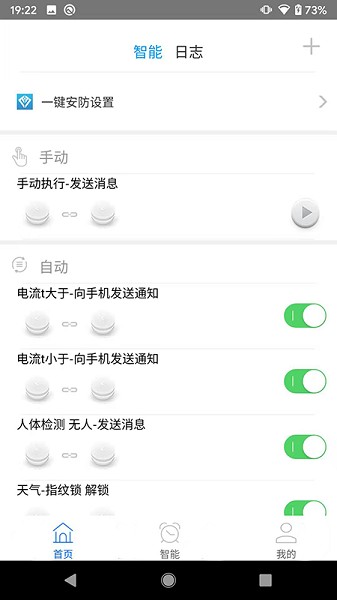 慧尖智能1