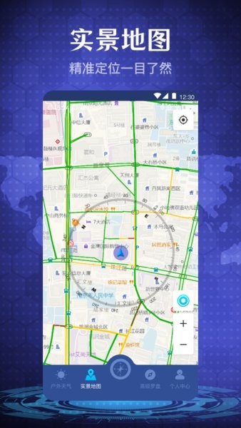 手機指南針app v6.0.9安卓最新版 1