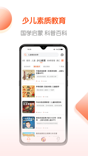 免費(fèi)暢聽書手機(jī)版 v1.0.0 安卓版 0