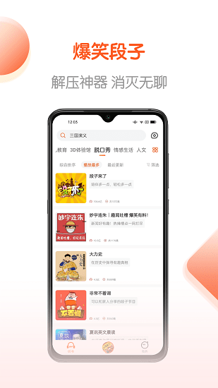 免費(fèi)暢聽書手機(jī)版 v1.0.0 安卓版 1