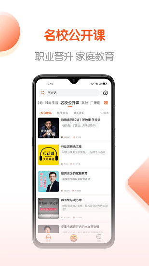 免費(fèi)暢聽書官方版下載