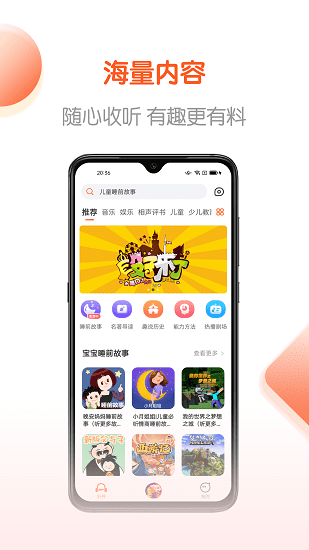 免費(fèi)暢聽書手機(jī)版 v1.0.0 安卓版 3