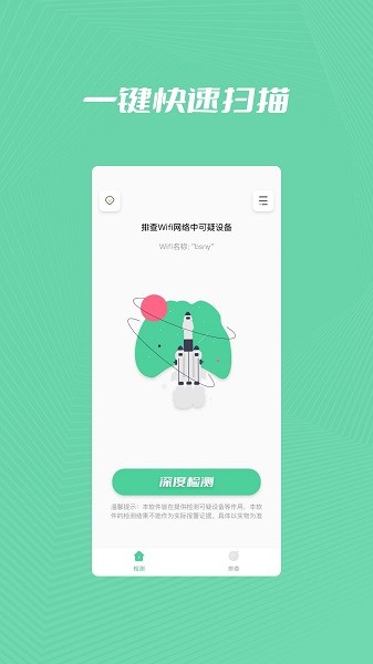 檢查攝像頭掃描精靈 v1.0.1 安卓版 0
