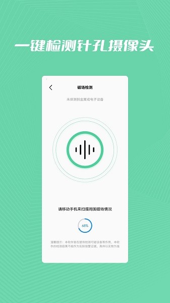 檢查攝像頭掃描精靈 v1.0.1 安卓版 2