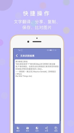 極速掃描全能王app v1.0.6 安卓版 0