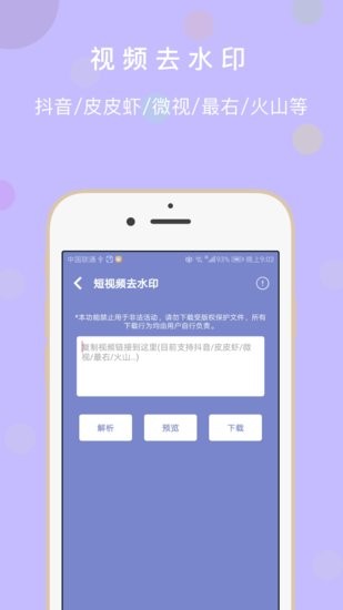 極速掃描全能王app v1.0.6 安卓版 2