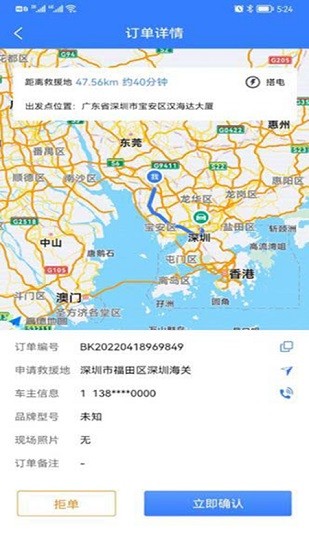 同城救援商家端 v1.0.1 安卓版 2