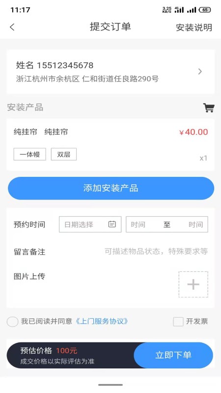 Wi服務(wù)app下載