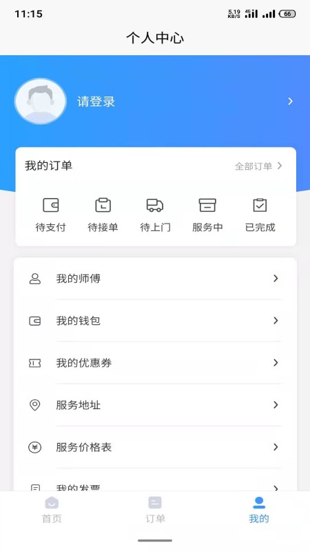 Wi服務(wù)軟件0
