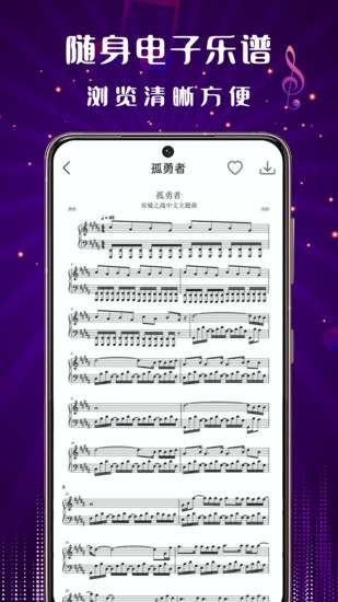 鋼琴老師手機版 v1.0.0 安卓版 1