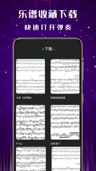 鋼琴老師手機版 v1.0.0 安卓版 2