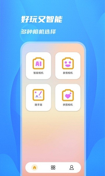陽光相機app v1.0.0 安卓版 1