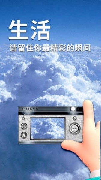 潮流日志相機(jī)app v1.1 安卓版 0