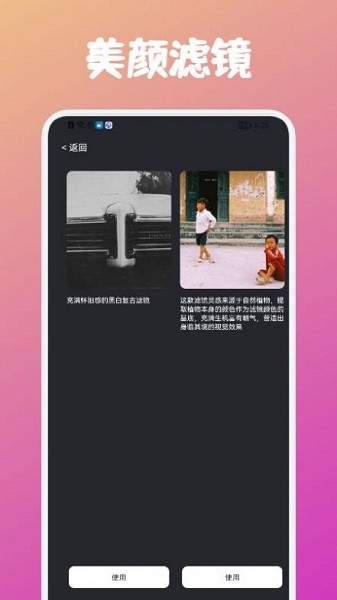 潮流日志相機(jī)手機(jī)版
