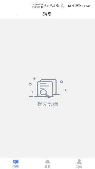 聯(lián)邦金鵲服務(wù)端 v1.1.10 安卓版 1