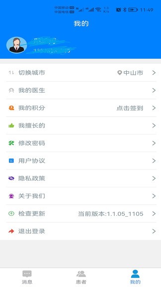 聯(lián)邦金鵲服務(wù)端 v1.1.10 安卓版 3