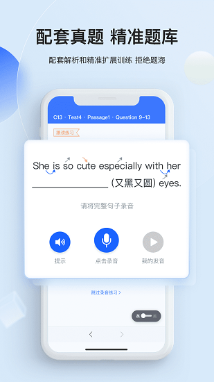 航線雅思最新版 v1.1.5 安卓版 1