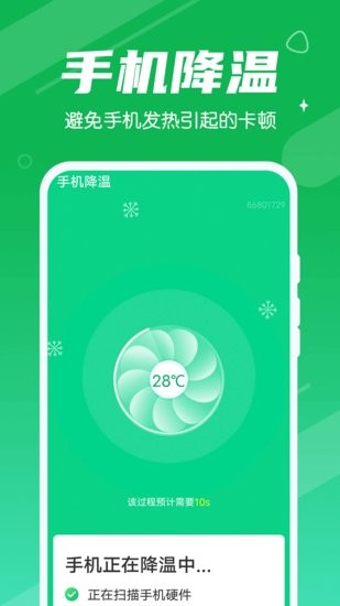 愛(ài)清理管家大師最新版 v1.0.1 安卓版 1