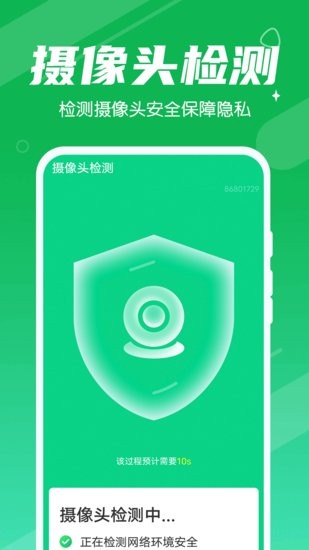 愛(ài)清理管家大師最新版 v1.0.1 安卓版 2