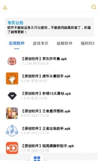 詩仙閣軟件庫 v1.53.00 安卓版 0