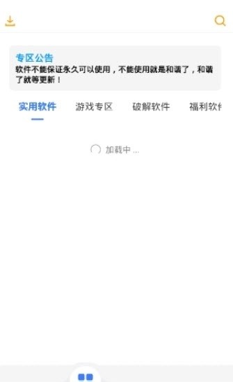 詩仙閣軟件庫app下載