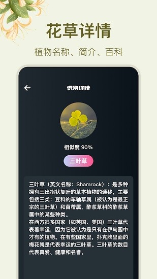 神農(nóng)百草識別 v1.1 安卓版 2