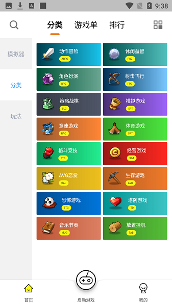 小豬電玩模擬器app v2.0.7 安卓版 4