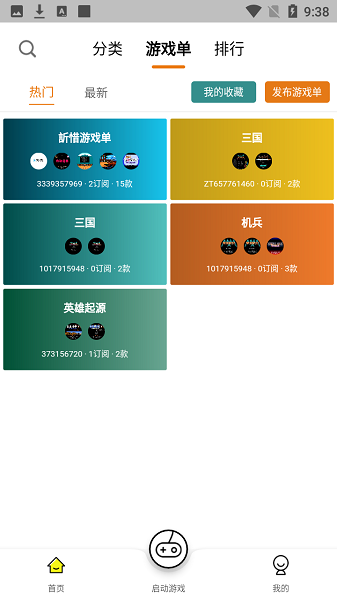 小豬電玩模擬器app v2.0.7 安卓版 1