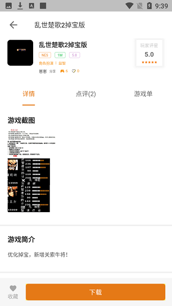 小豬電玩模擬器app v2.0.7 安卓版 3