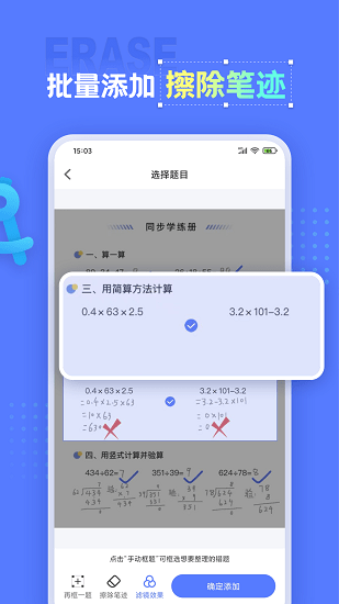 錯(cuò)題打印機(jī)手機(jī)版 v1.0.0 安卓版 1