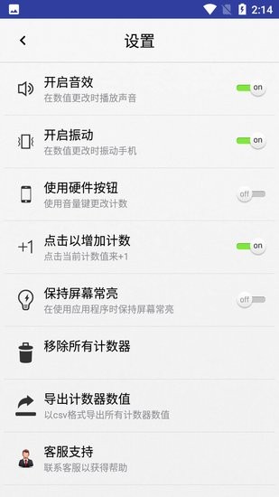 海豹計(jì)數(shù)器手機(jī)版