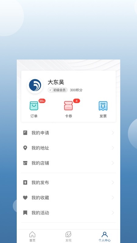 大東吳智慧園區(qū)手機版 v8.6.0 安卓版 2