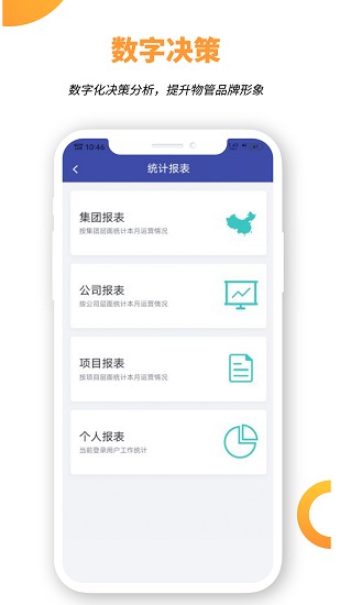 競優(yōu)移動服務官方版 v6.0.7 安卓版 1