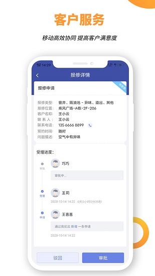 競優(yōu)移動服務官方版 v6.0.7 安卓版 0