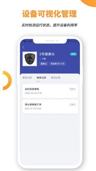 競優(yōu)移動服務官方版 v6.0.7 安卓版 3