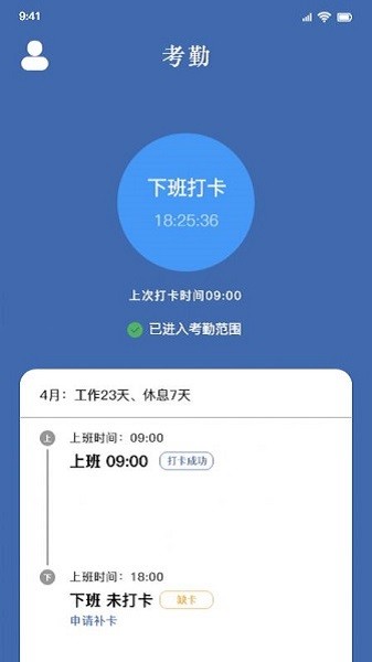 進(jìn)度管理軟件 v1.1 安卓版 0