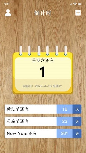 進(jìn)度管理app