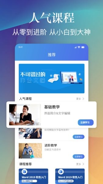 手機(jī)word編輯app v1.2 安卓版 0