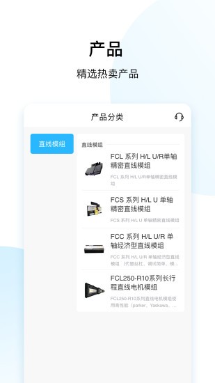 直驅在線軟件