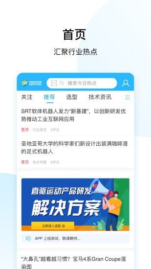 直驅在線 v0.0.82 安卓版 1